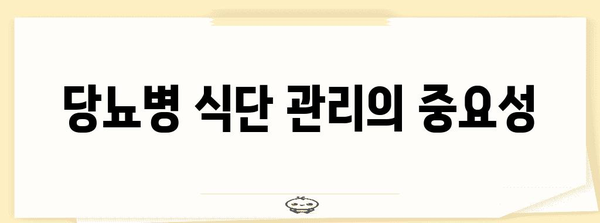 당뇨병 환자를 위한 최고의 과일과 식단 추천