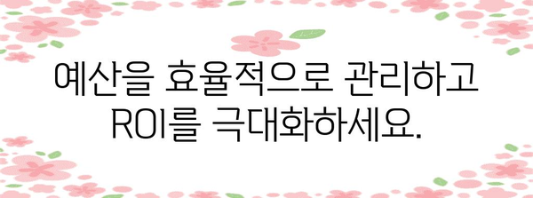 소셜 미디어 광고 최적화 팁