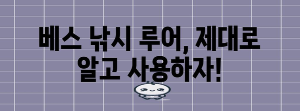 베스 낚시 초보자를 위한 필수 루어 | 낚시 전문가가 알려드리는 비결