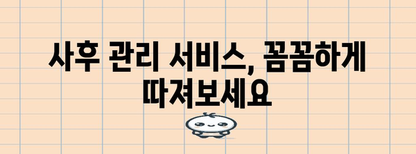 신뢰할 수 있는 태양광 설치 업체 선택을 위한 가이드