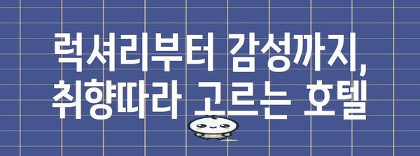 대구 호캉스 호텔 베스트 추천 | 잊지 못할 추억 만들기