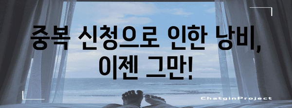 비상금 마련하기 | 중복 신청 오류 해결과 최적의 대출 찾기