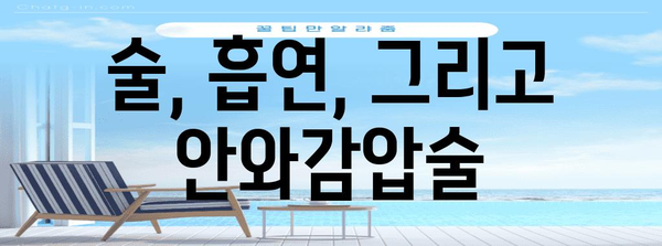 안와감압술 수술 후기 | 수술 후 술후 경과와 교훈