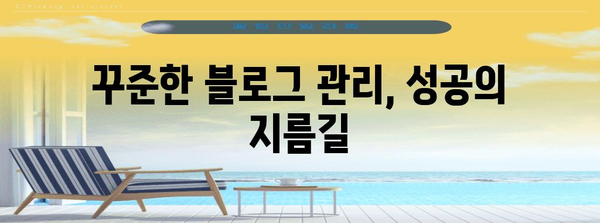 네이버 검색 최적화 | 블로그 마케팅 성공 가이드