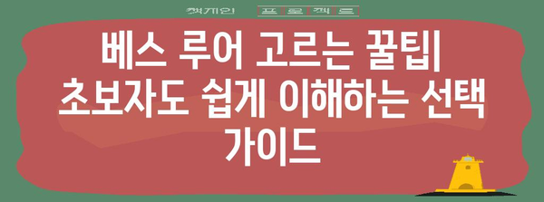 베스 낚시 초보자를 위한 필수 루어 | 낚시 전문가가 알려드리는 비결