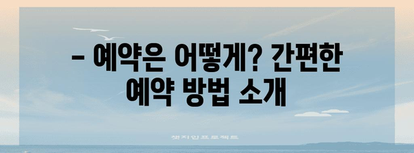 김해공항-대구 리무진버스 이용 안내 | 시간표, 요금, 예약 방법