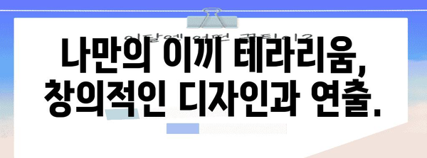 작은 세계의 정원 | 이끼 테라리움 만들기 완벽 가이드