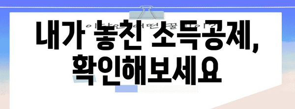 연말정산 종합소득세 환급받는 방법 | 상세 가이드 & 주요 항목 정리