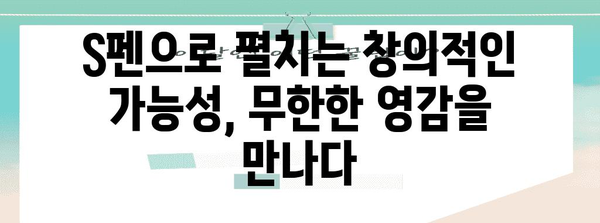 갤럭시 탭 울트라의 디지털 혁명 | 라이프스타일 격상의 7가지 이유