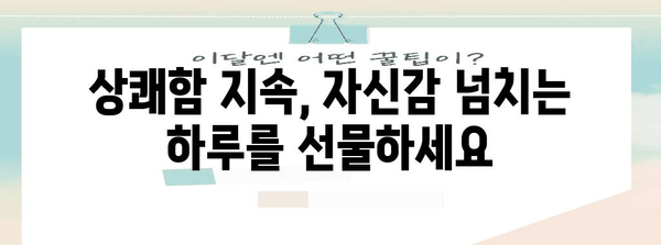 입냄새 한 방에 날리는 명품 치약의 비밀