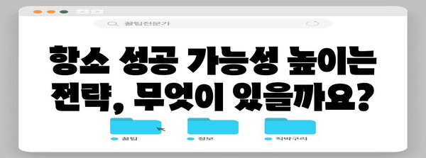 항소 절차 완벽 가이드| 성공적인 항소를 위한 단계별 안내 | 법률, 소송, 재판, 법원, 변호사
