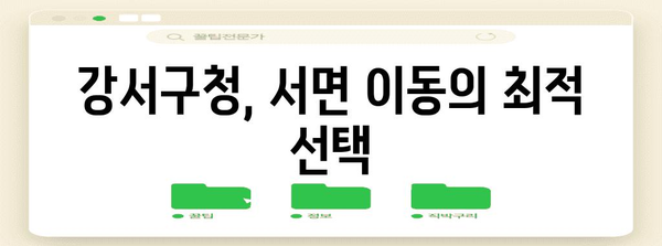 1009-1번 시내급행버스 | 김해공항-강서구청-서면을 연결하는 효율적인 선택