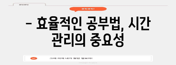 8개월 만에 공조냉동기계기사 합격 | 전략 대공개