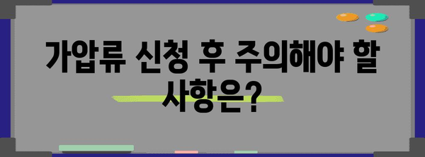 가압류 신청 가이드 | 필요 서류와 단계별 안내