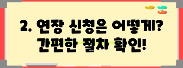 자영업자 필독 | 종합소득세 납부 기한 연장 안내