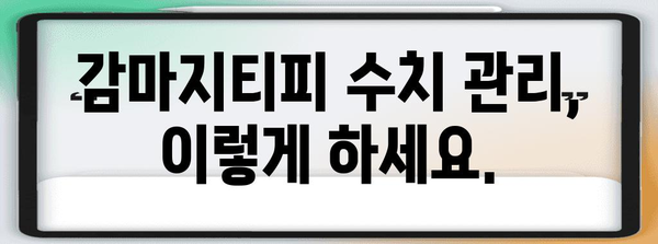 감마지티피 치수 정상 범위 쉽게 이해하기