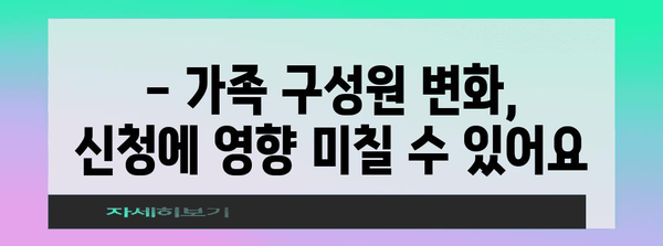 2024년 근로 장려금 신청 주의 사항 | 다중 신청 피하기