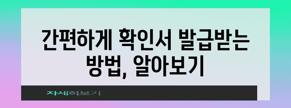 연말정산 공동주택가격 확인서 발급 방법| 상세 가이드 | 연말정산, 주택가격, 확인서, 발급, 국토교통부