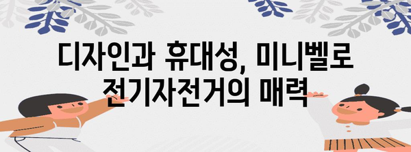 퀄리 엑스트론 미니벨로 전기자전거 평가 | 실제 사용자 리뷰