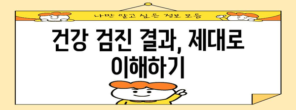 건강 검진 필수 염두 사항 | 식사, 운동, 수면, 내시경 관리