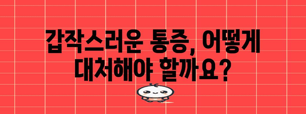 종아리 쥐는 증상 대처법과 의심 증상