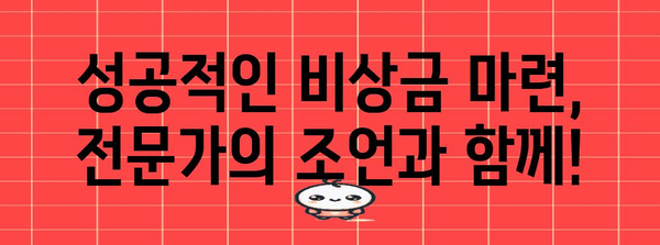 비상금 마련하기 | 중복 신청 오류 해결과 최적의 대출 찾기