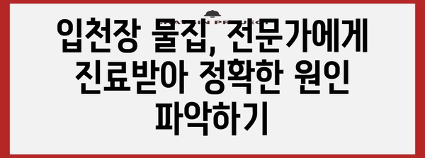 입천장 물집 | 구강 건강과의 밀접한 관계 조사하기