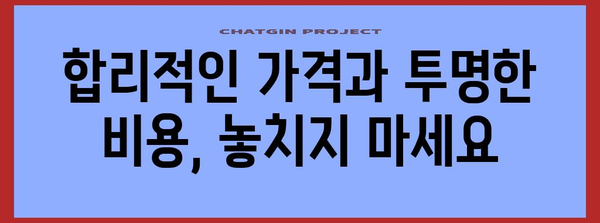 신뢰할 수 있는 태양광 설치 업체 선택을 위한 가이드