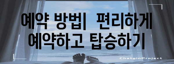 김해공항-부산 리무진버스 이용 안내 | 시간표, 요금, 탑승 위치 및 예약 방법