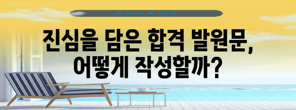 수능 대박 기원! 합격 발원문 작성 가이드 | 수능, 기원문, 합격, 효과
