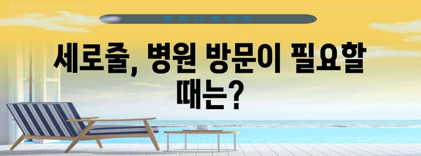 검은 세로줄 발톱·손톱 | 원인과 효과적인 관리 방법