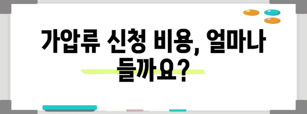 가압류 신청 가이드 | 필요 서류와 단계별 안내