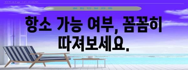 항소 절차 완벽 가이드| 성공적인 항소를 위한 단계별 안내 | 법률, 소송, 재판, 법원, 변호사