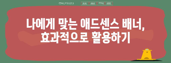 티스토리 애드센스 배너 오류 해결 완료 | 원인과 대책