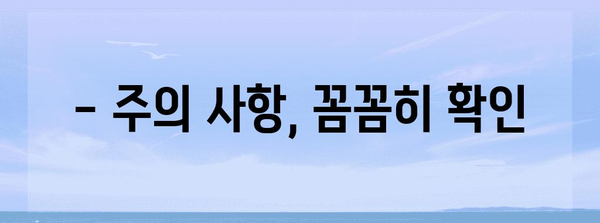 시험관 난자 채취 후 주의 사항