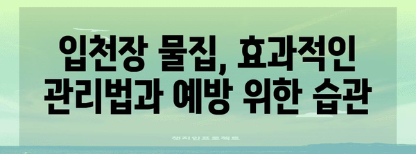 입천장 물집 | 구강 건강과의 밀접한 관계 조사하기