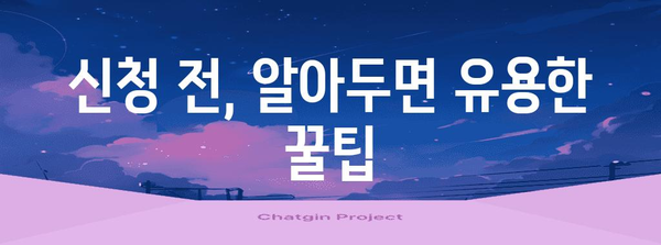 종합소득세 환급 신청 101 | 서류 필수 사항과 준비 노하우