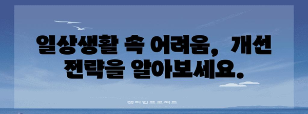 아스퍼거 증후군 증상 개선 가이드 | 검사 후의 다음 단계