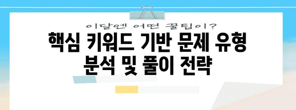 핵심 키워드에 따른 효과적인 한국어 능력 시험 응시 안내서