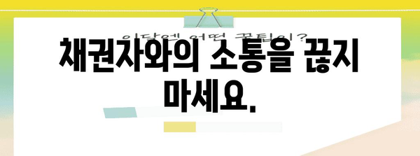 개인파산 탈출 가이드 | 꼭 피해야 할 10가지 실수