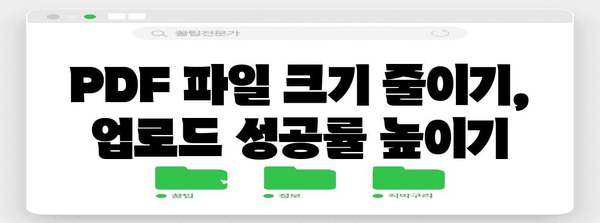 나이스 연말정산 PDF 업로드 오류 해결 가이드 | 연말정산, PDF, 오류 해결, 팁