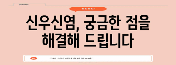 신우신염 치료 원칙과 입원 기준 | 이해와 건강 관리