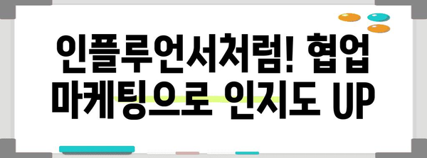 인스타그램 성공 꿀팁 | 팔로워와 좋아요 폭발시키기