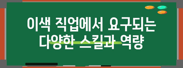 모델·공무원의 빛과 그림자 | 이색 직업들의 공통점과 차이점