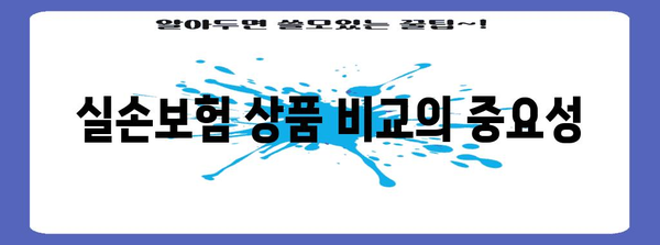 외국인 실손보험 가이드 | 가입 및 비교 견적