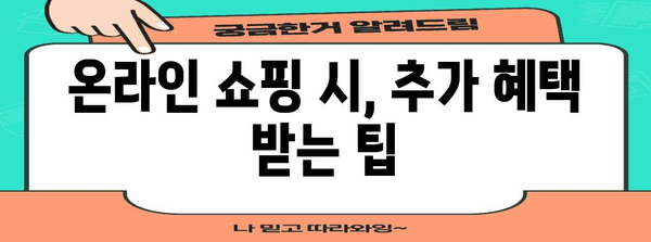 4월-5월 홈플러스 쇼핑 꿀팁 | 할인부터 꿀 정보