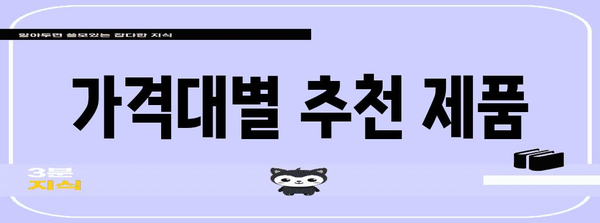 휴대용 핸디청소기 | 베스트 5 비교