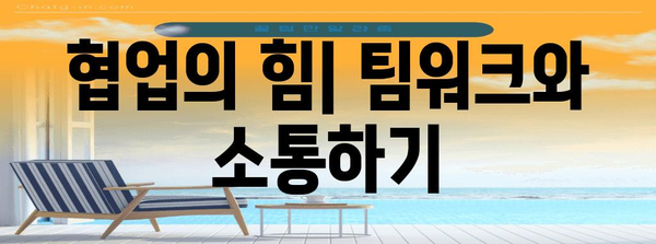 성공 기획자의 3가지 습관 | 문제 해결, 데이터 활용, 협업