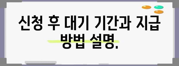 실업급여 신청 방법 쉽게 알아보기 | 자격 기준과 절차 안내