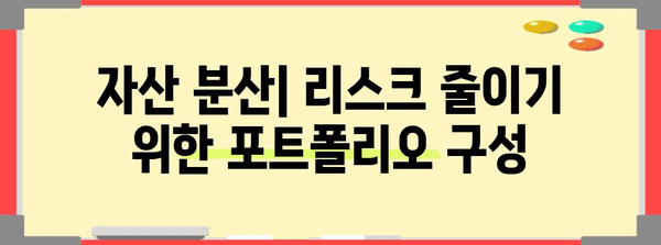 IRP 확실하게 똑똑하게 투자하기 | 수익률 업과 세금 줄이기